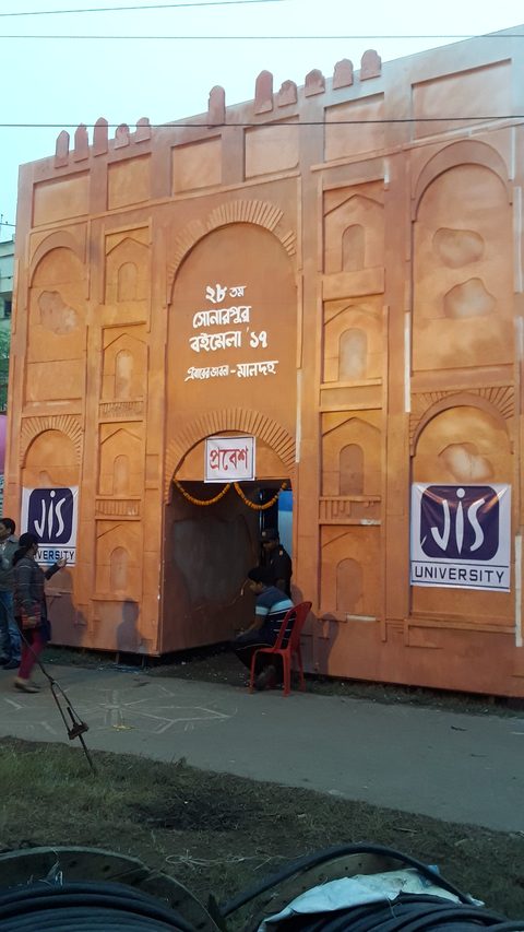 The book fair gate