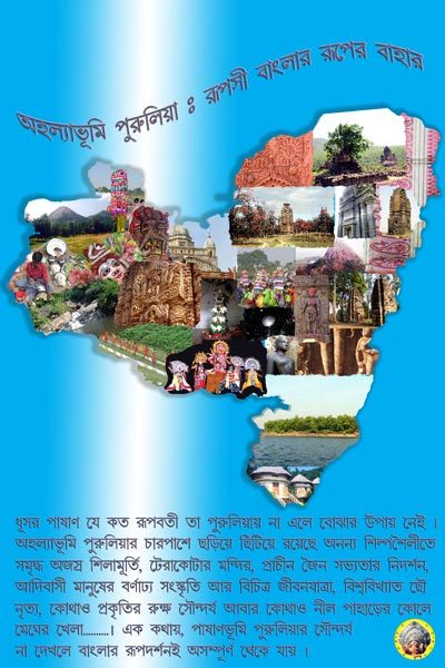 Theme district: Purulia